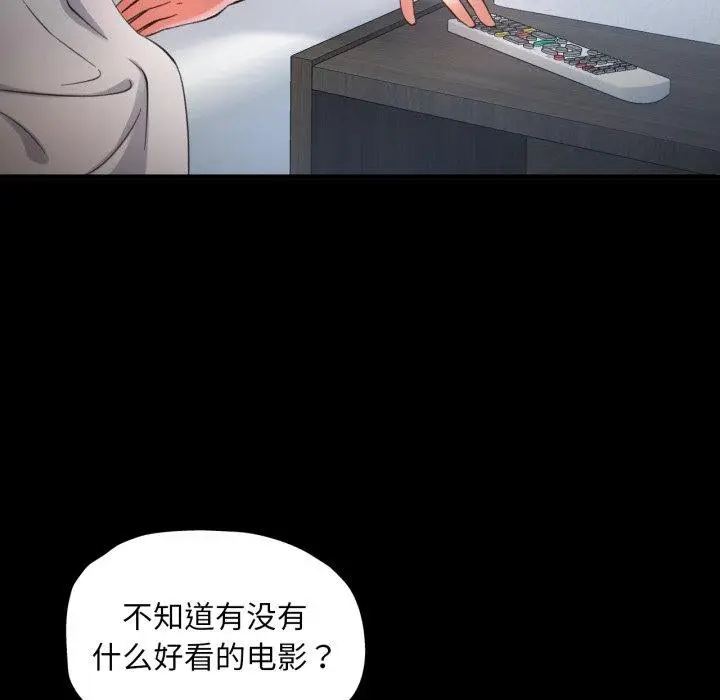 漫画《已嫁人的她》第4话第95张图
