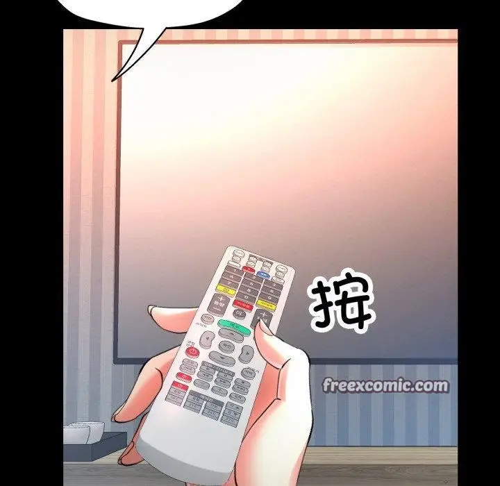 漫画《已嫁人的她》第4话第96张图