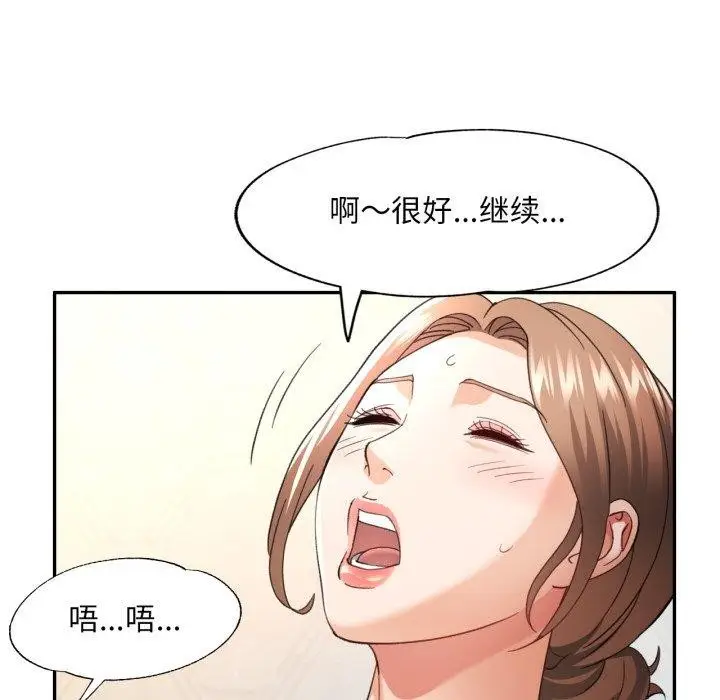 漫画《已嫁人的她》第5话第100张图