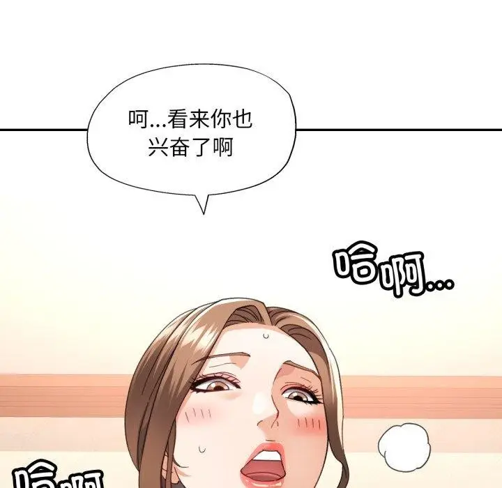 漫画《已嫁人的她》第5话第104张图
