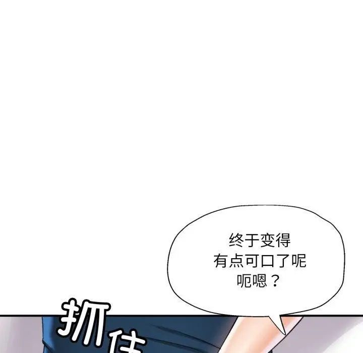 漫画《已嫁人的她》第5话第106张图