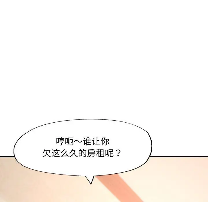 漫画《已嫁人的她》第5话第116张图