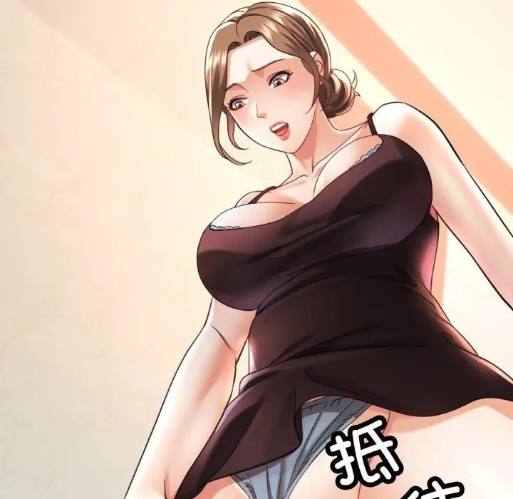 漫画《已嫁人的她》第5话第117张图