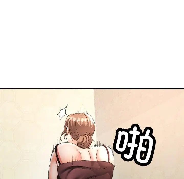 漫画《已嫁人的她》第5话第125张图