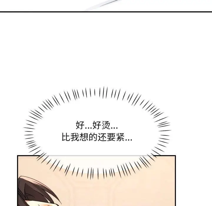 漫画《已嫁人的她》第5话第127张图