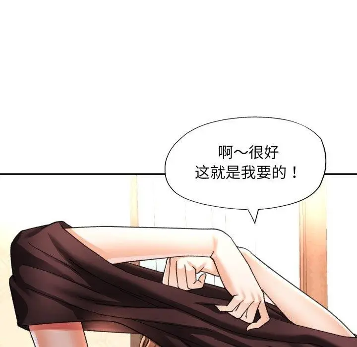 漫画《已嫁人的她》第5话第129张图