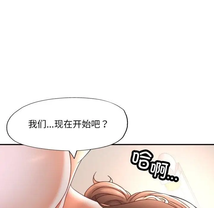 漫画《已嫁人的她》第5话第134张图