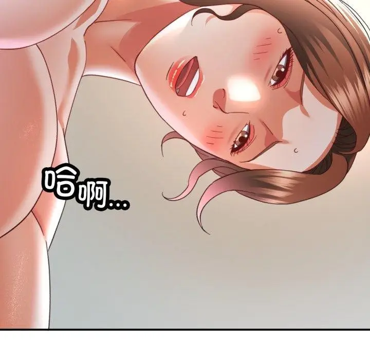 漫画《已嫁人的她》第5话第135张图