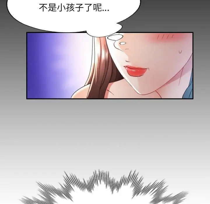 漫画《已嫁人的她》第5话第15张图