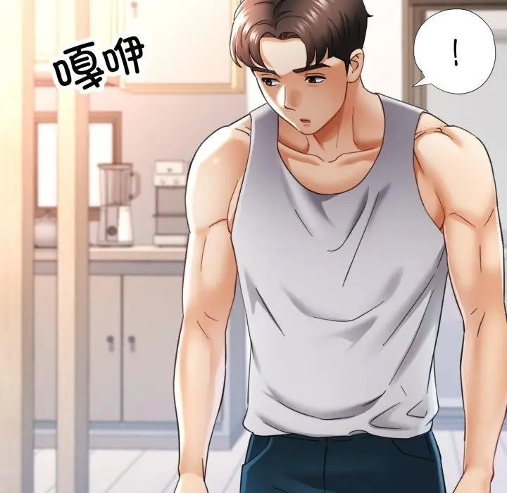 漫画《已嫁人的她》第5话第19张图