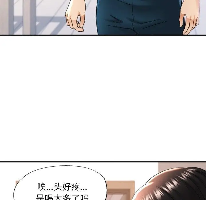 漫画《已嫁人的她》第5话第20张图