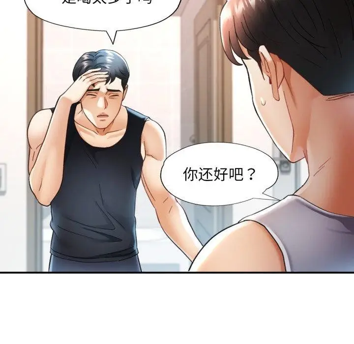 漫画《已嫁人的她》第5话第21张图