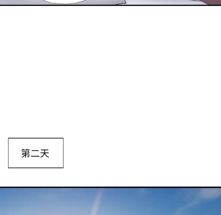 漫画《已嫁人的她》第5话第25张图