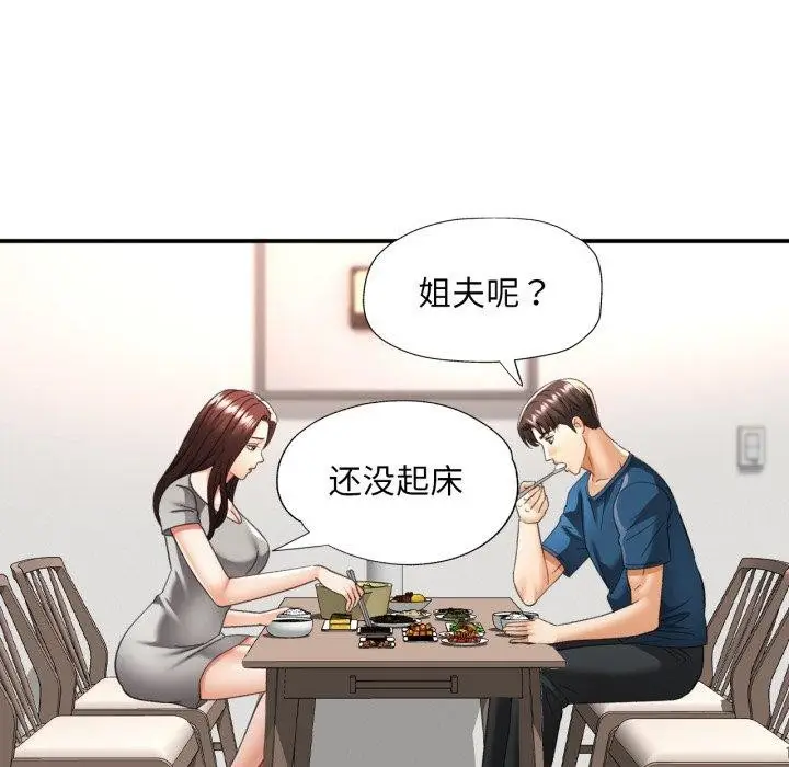 漫画《已嫁人的她》第5话第29张图