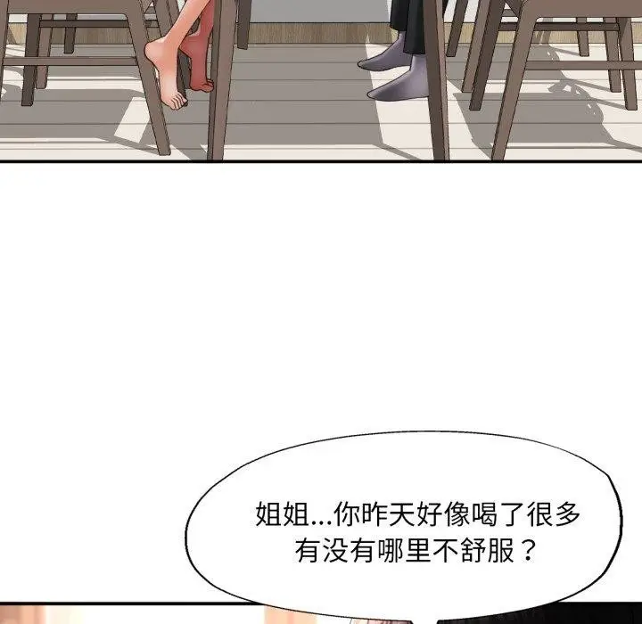 漫画《已嫁人的她》第5话第30张图