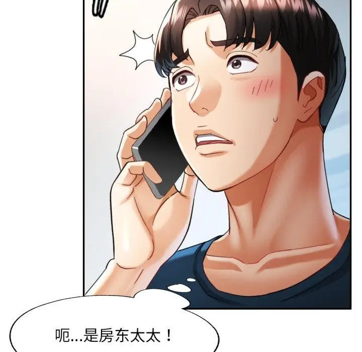 漫画《已嫁人的她》第5话第34张图