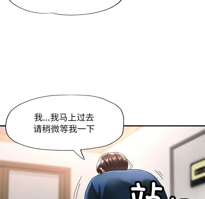 漫画《已嫁人的她》第5话第35张图