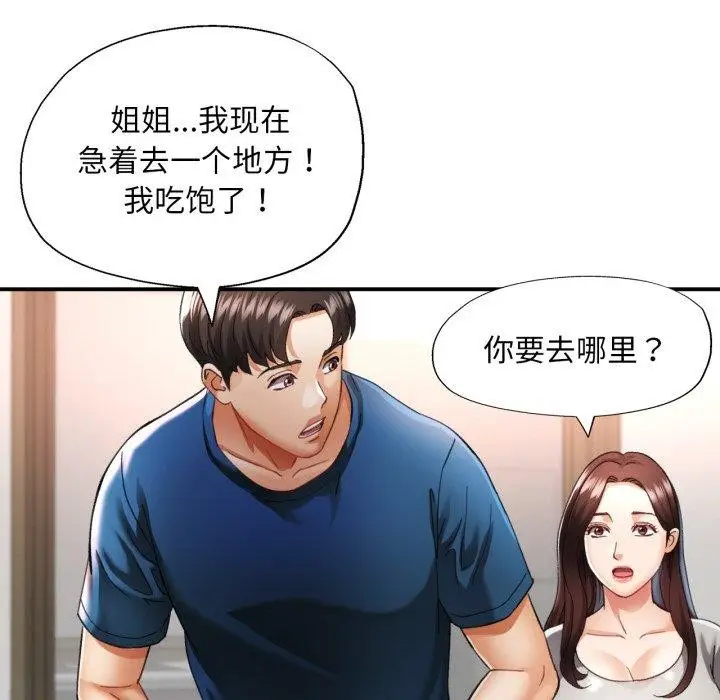 漫画《已嫁人的她》第5话第37张图