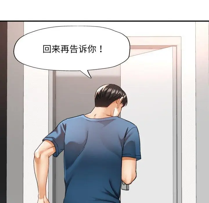漫画《已嫁人的她》第5话第39张图