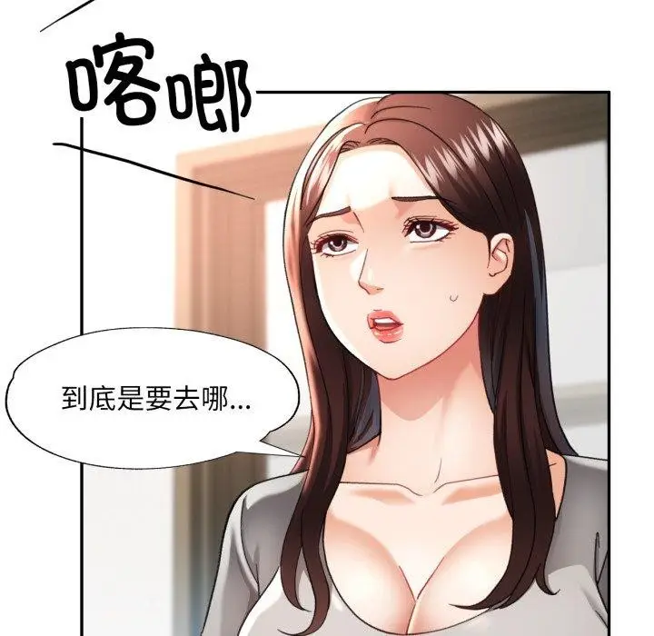 漫画《已嫁人的她》第5话第41张图