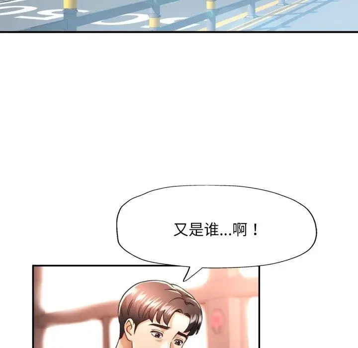 漫画《已嫁人的她》第5话第44张图