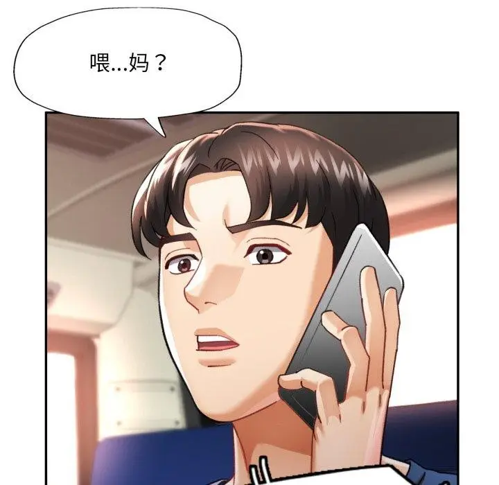 漫画《已嫁人的她》第5话第46张图
