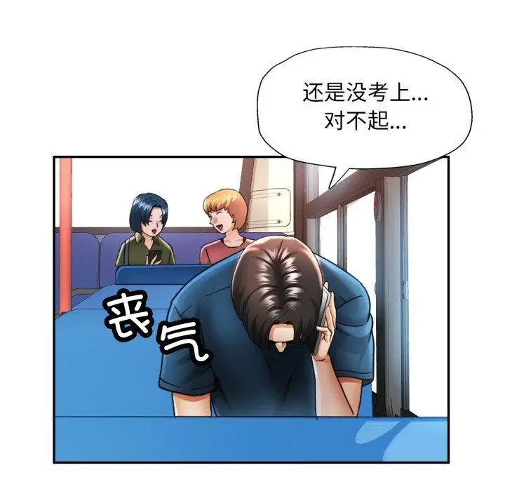 漫画《已嫁人的她》第5话第50张图