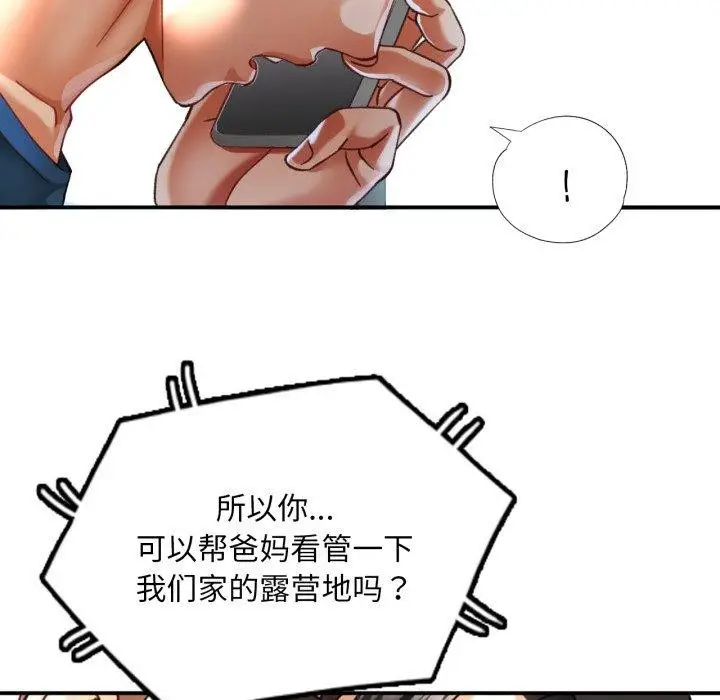漫画《已嫁人的她》第5话第52张图