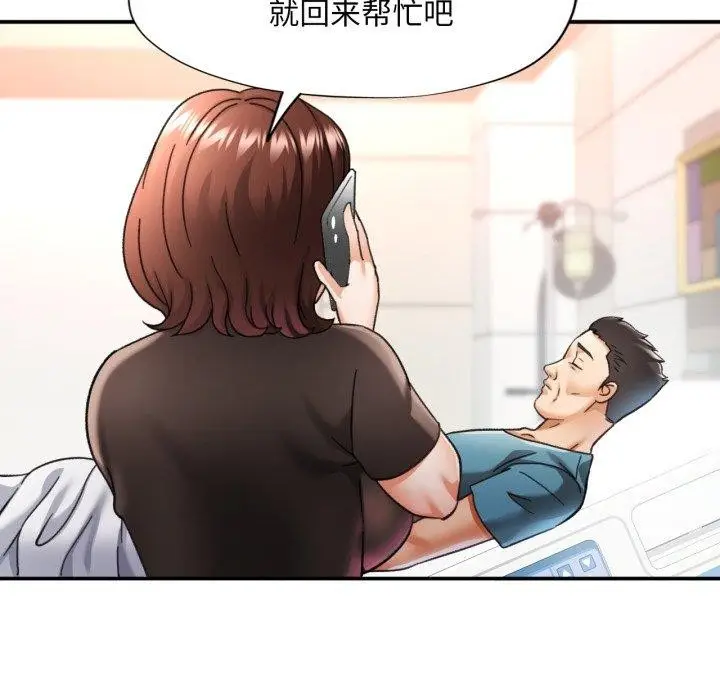 漫画《已嫁人的她》第5话第54张图