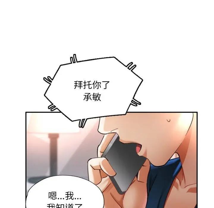 漫画《已嫁人的她》第5话第55张图