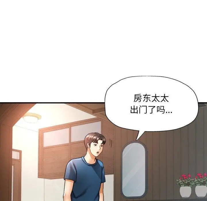 漫画《已嫁人的她》第5话第62张图