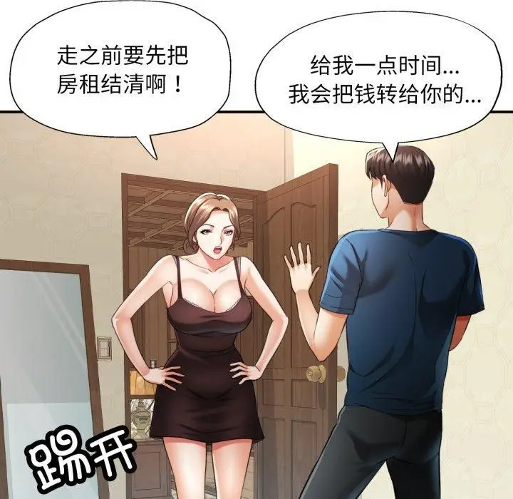 漫画《已嫁人的她》第5话第70张图