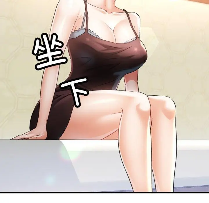 漫画《已嫁人的她》第5话第76张图