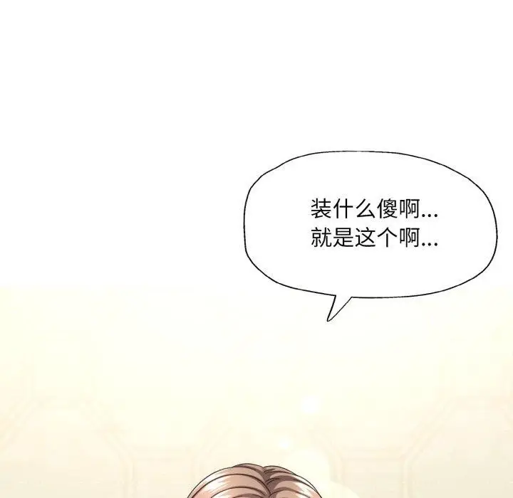 漫画《已嫁人的她》第5话第79张图