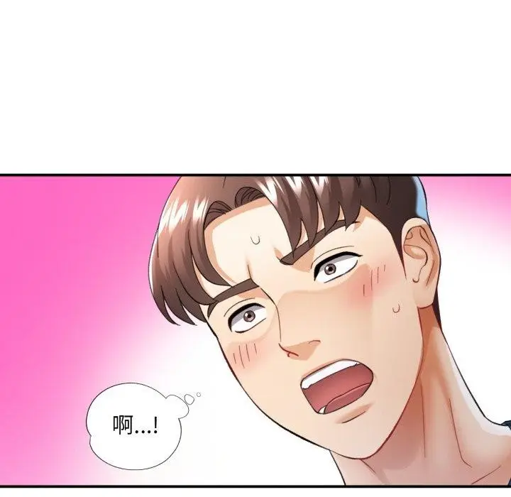 漫画《已嫁人的她》第5话第82张图