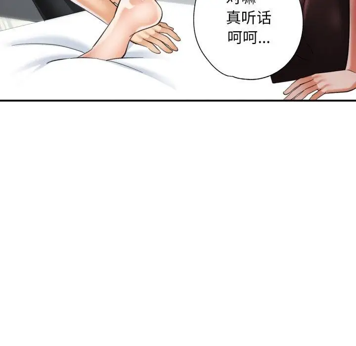 漫画《已嫁人的她》第5话第88张图