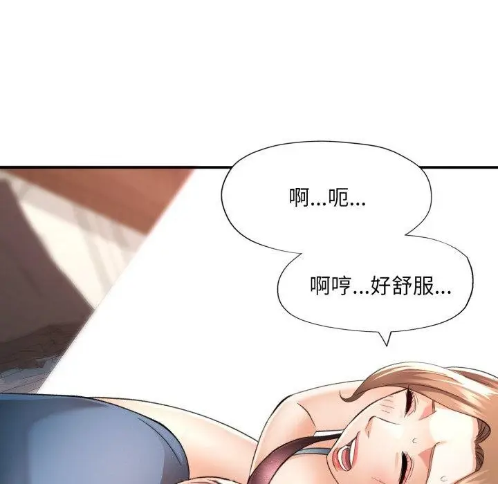 漫画《已嫁人的她》第5话第93张图