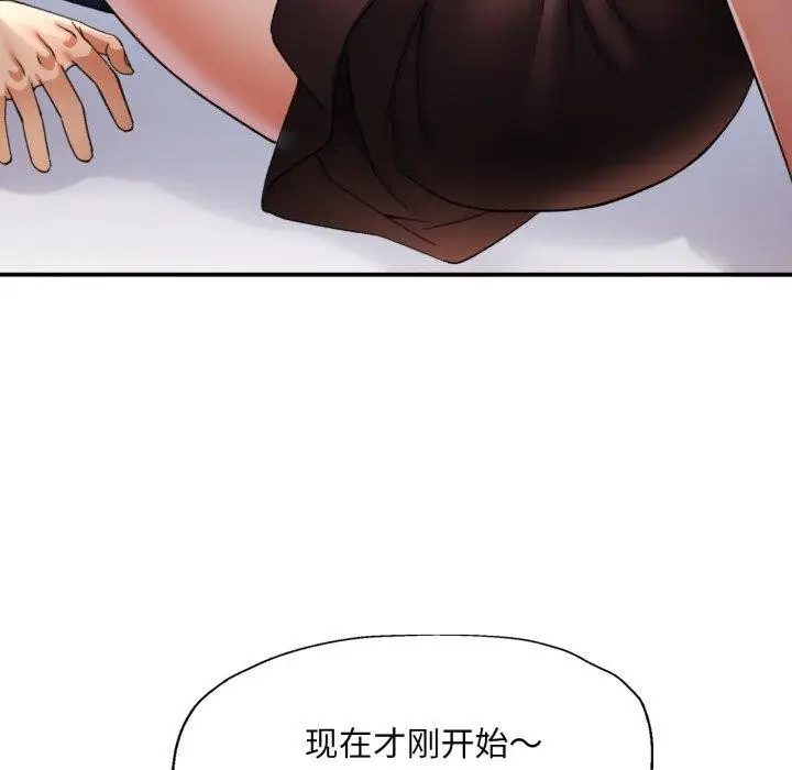 漫画《已嫁人的她》第5话第97张图
