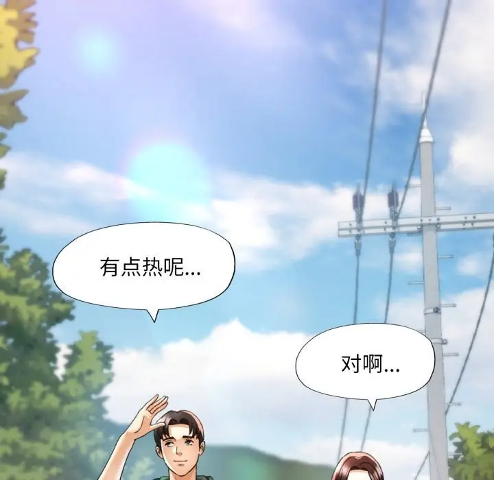 漫画《已嫁人的她》第6话第101张图