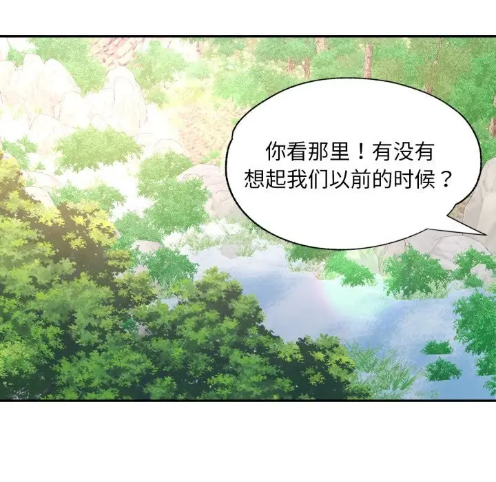 漫画《已嫁人的她》第6话第104张图