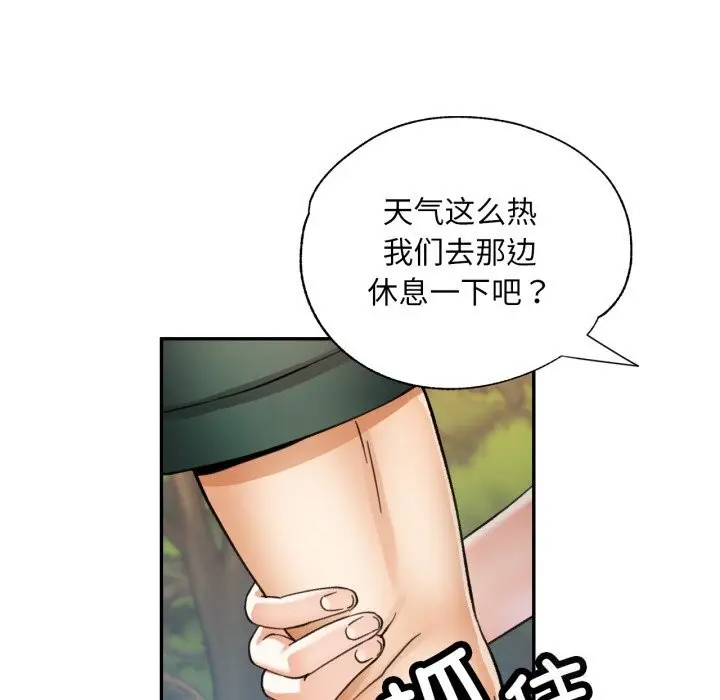 漫画《已嫁人的她》第6话第105张图