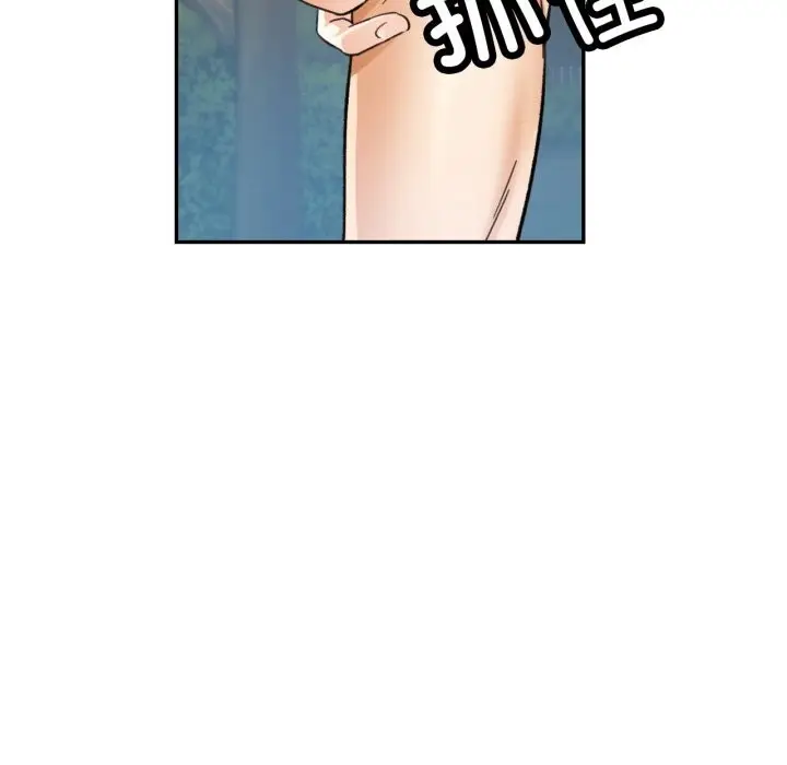 漫画《已嫁人的她》第6话第106张图
