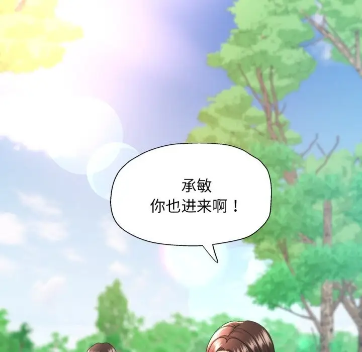 漫画《已嫁人的她》第6话第109张图
