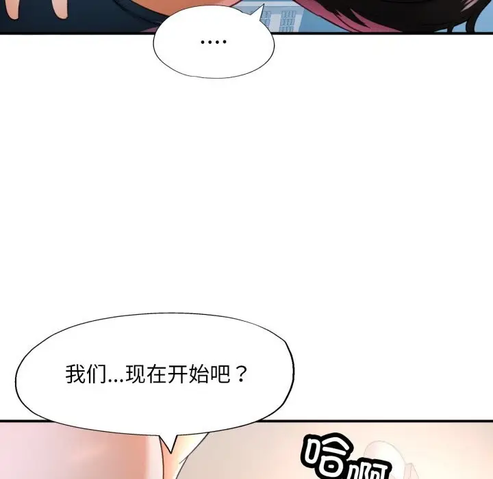 漫画《已嫁人的她》第6话第11张图