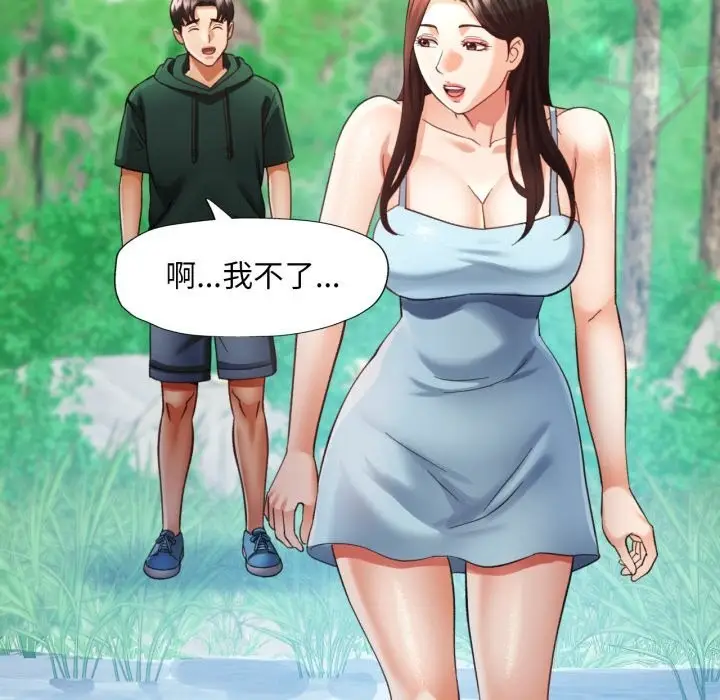 漫画《已嫁人的她》第6话第110张图