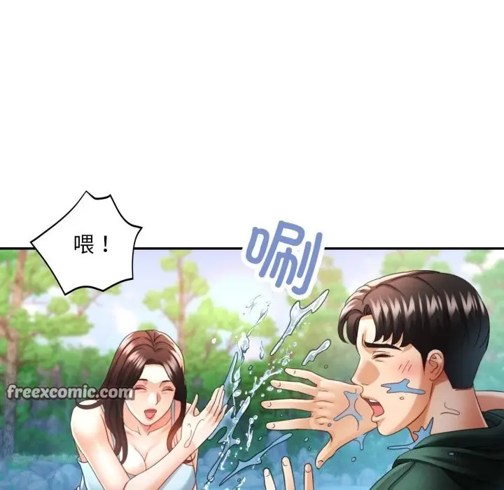 漫画《已嫁人的她》第6话第112张图