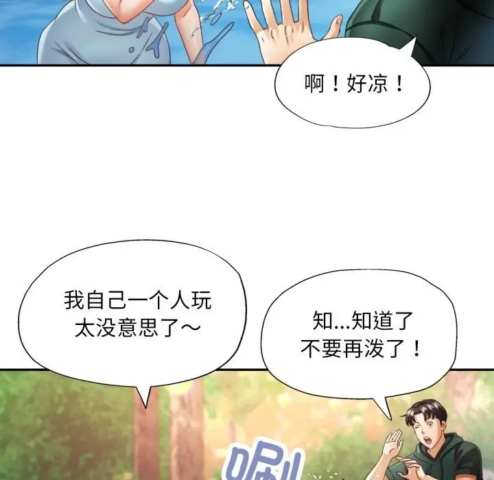 漫画《已嫁人的她》第6话第113张图