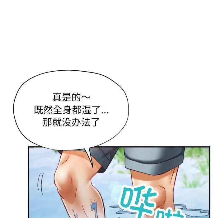 漫画《已嫁人的她》第6话第115张图