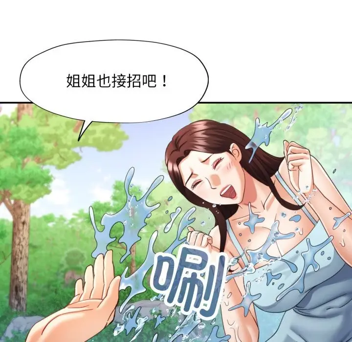 漫画《已嫁人的她》第6话第117张图