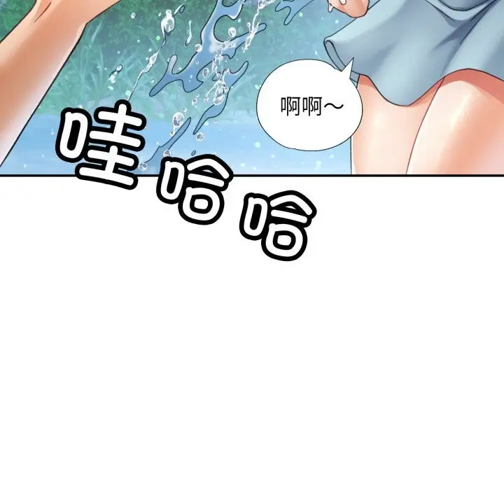 漫画《已嫁人的她》第6话第118张图